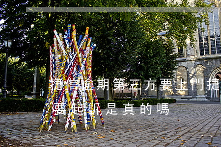 捷信逾期第三方要上門(捷信逾期找上門了說要起訴是真的嗎)
