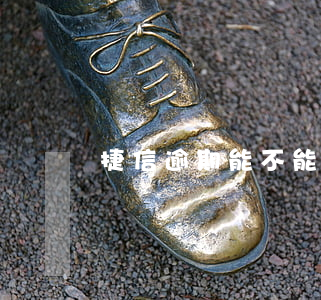 捷信逾期能不能貸款買房