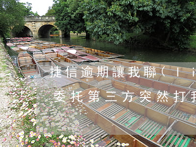 捷信逾期讓我聯(lián)系委托人(捷信委托第三方突然打我電話)
