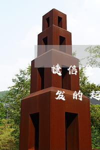捷信逾期起诉信函会发到邮局么(捷信用邮政发的起诉书是真的吗)