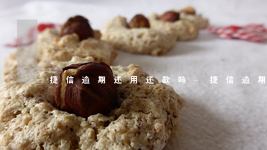 捷信逾期还用还款吗-捷信逾期还用还款吗