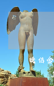 捷信金融逾期到法院怎么辦(捷信金融逾期不還會怎么樣?捷信逾期后果很嚴(yán)重嗎?)