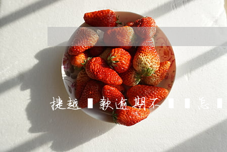捷越貸款逾期不還會怎樣