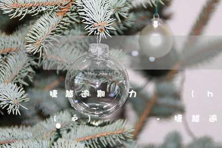 捷越逾期無力償還會(huì)被凍結(jié)賬戶嗎-捷越逾期無力償還會(huì)被凍結(jié)賬戶嗎知乎