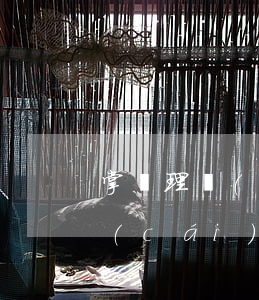 掌悅理財(cái)最近逾期消息(掌悅理財(cái)案情進(jìn)展通報(bào))