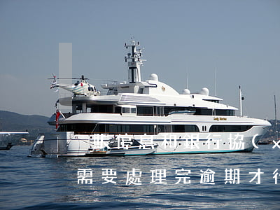 掛賬停息和銀行協(xié)商嗎 掛帳停息需要處理完逾期才行嗎