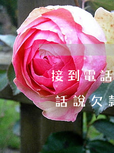 接到電話說欠款逾期留了我的電話-接到電話說欠款逾期留了我的電話號碼