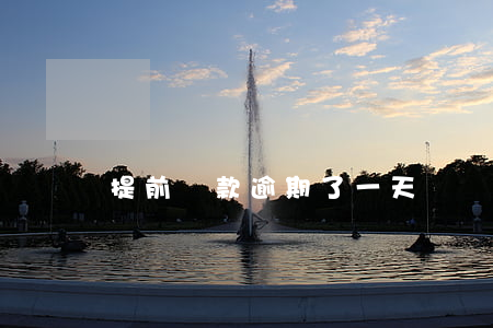 提前還款逾期了一天