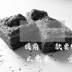 提前還貸款要收違約金嗎(貸款提前還款為什么需要違約金)