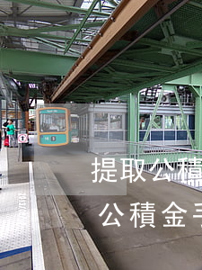 提取公積金手續(xù)(子女買房父母提取公積金手續(xù))