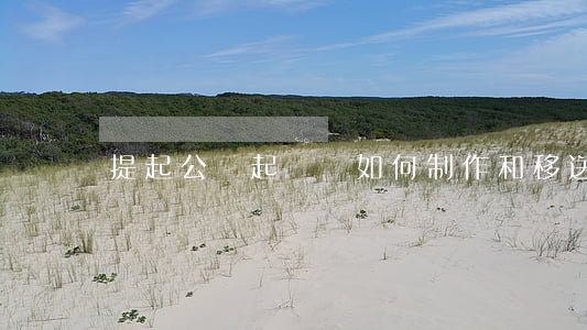 提起公訴起訴書如何制作和移送