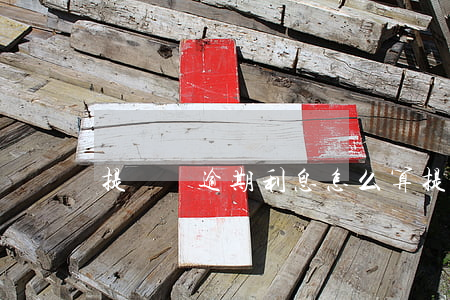 提錢樂逾期利息怎么算(提錢游逾期利息)