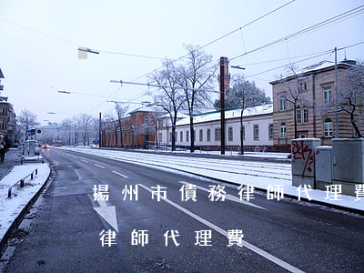 揚州市債務律師代理費收費標準（揚州市債務律師代理費）