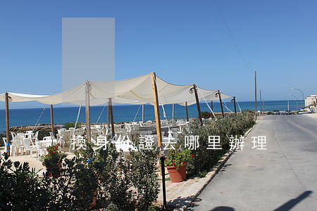換身份證去哪里辦理
