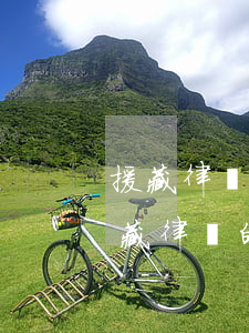 援藏律師相當(dāng)于法援律師嗎(援藏律師的條件)