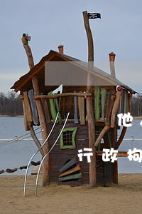 損壞他人財物多少錢可以拘留(損壞他人財物行政拘留標(biāo)準(zhǔn))