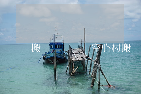 搬遷補償標準(空心村搬遷補償標準)