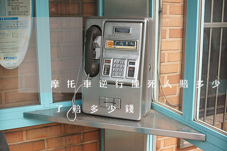 摩托車逆行撞死人賠多少錢(摩托車把人撞死了賠多少錢)