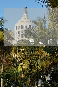 撓老師腳心