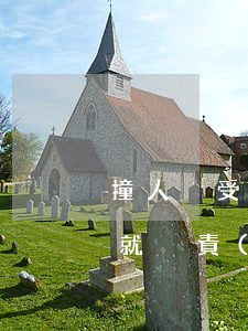 撞人沒受傷一般賠償多少錢(撞人賠錢后多久就沒責(zé)任了)