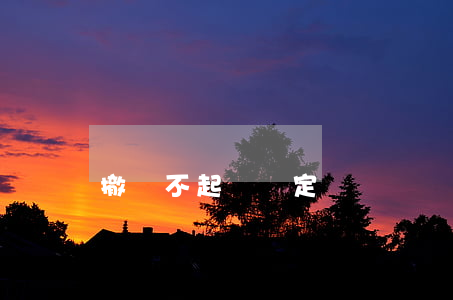 撤銷不起訴決定書