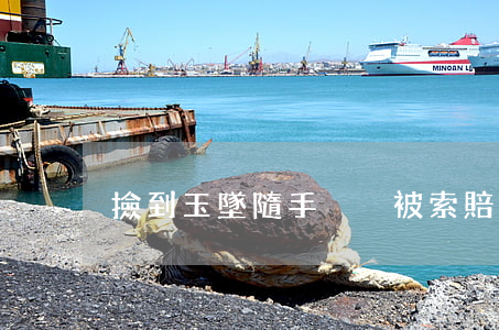 撿到玉墜隨手丟棄被索賠合法嗎