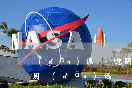 擔(dān)保車貸逾期拖車費(fèi)用(擔(dān)保車貸逾期拖車費(fèi)用誰出)