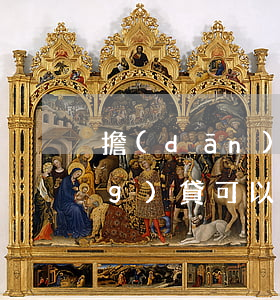 擔(dān)擔(dān)金融網(wǎng)貸可以不還嗎(網(wǎng)貸要擔(dān)保人嗎)