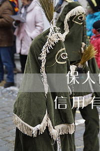 擔保人信用卡逾期影響(銀行貸款逾期擔保人信用有影響嗎)