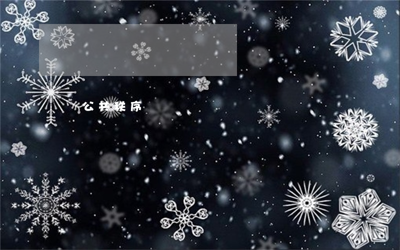 擾亂公共秩序