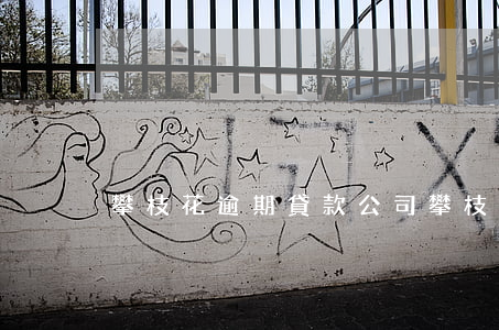 攀枝花逾期貸款公司 攀枝花抵押貸款公司