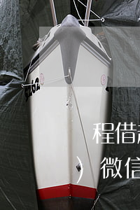 攜程借趣花逾期會(huì)凍結(jié)微信余額嗎-攜程借趣花上征信嗎