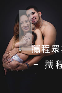 攜程眾邦平臺(tái)逾期被派出所傳喚-攜程逾期電話打不通催收多久爆通訊錄?