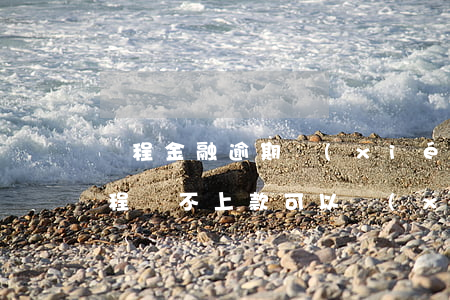 攜程金融逾期協(xié)商推遲還款嗎(攜程還不上款可以協(xié)商嗎)