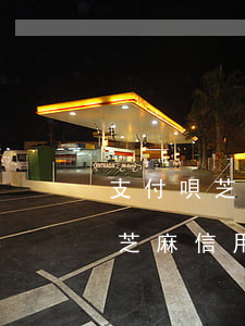 支付唄芝麻分里逾期后守約是什么-支付寶芝麻信用逾期后守約是什么意思