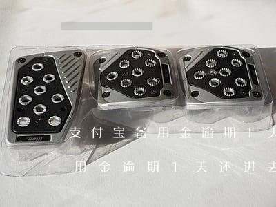 支付宝备用金逾期1天会有影响吗(支付宝备用金逾期1天还进去还能取出来吗)