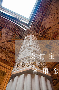 支付宝备用金逾期一天影响借呗吗-支付宝备用金逾期一天影响借呗吗