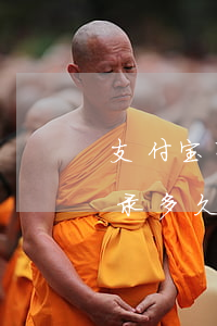 支付宝有逾期如何消除记录(支付宝的逾期记录多久消失)