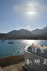 支付宝有逾期绑定银行卡能扣款吗(支付宝逾期绑定银行卡会从里面扣钱吗?)