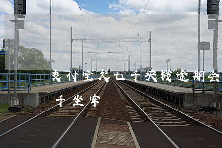支付宝欠七千块钱逾期会坐牢吗(支付宝欠7千坐牢)