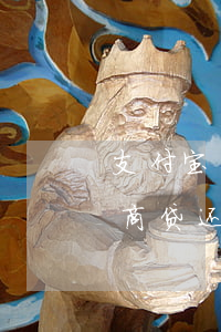 支付宝网商贷还款会恢复额度么-支付宝网商贷还款会恢复额度么吗