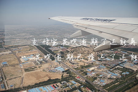 支付宝花呗逾期了还能再次开通吗-支付宝花呗逾期已经还了还能用花呗吗