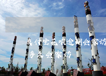 支付宝花呗逾期会家访么-支付宝花呗逾期多久会家访
