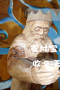 支付宝逾期10几天(支付宝逾期10几天催收2天没打电话了)