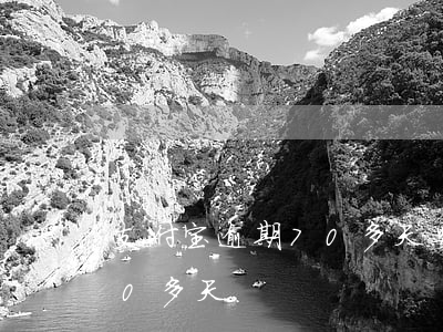 支付宝逾期70多天要起诉我(支付宝逾期60多天)