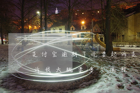 支付宝逾期了说要起诉(支付宝逾期了说要起诉我 大概要多久流程)