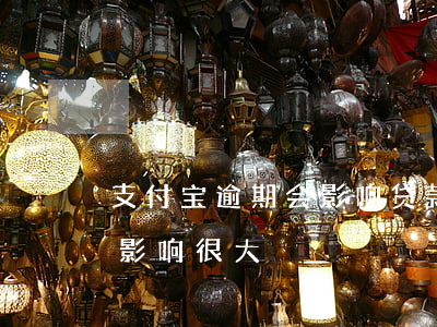 支付宝逾期会影响贷款嘛(支付宝逾期是不是影响很大)