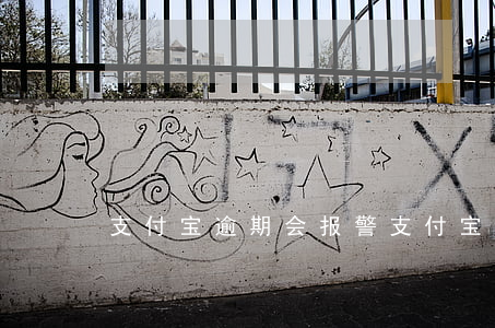支付宝逾期会报警(支付宝逾期会有什么提示)