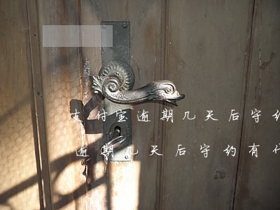 支付宝逾期几天后守约有什么影响-支付宝逾期几天后守约有什么影响吗