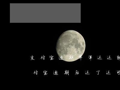 支付宝逾期半年还还能在别的平台借钱吗（支付宝逾期后还了还可以借嘛）